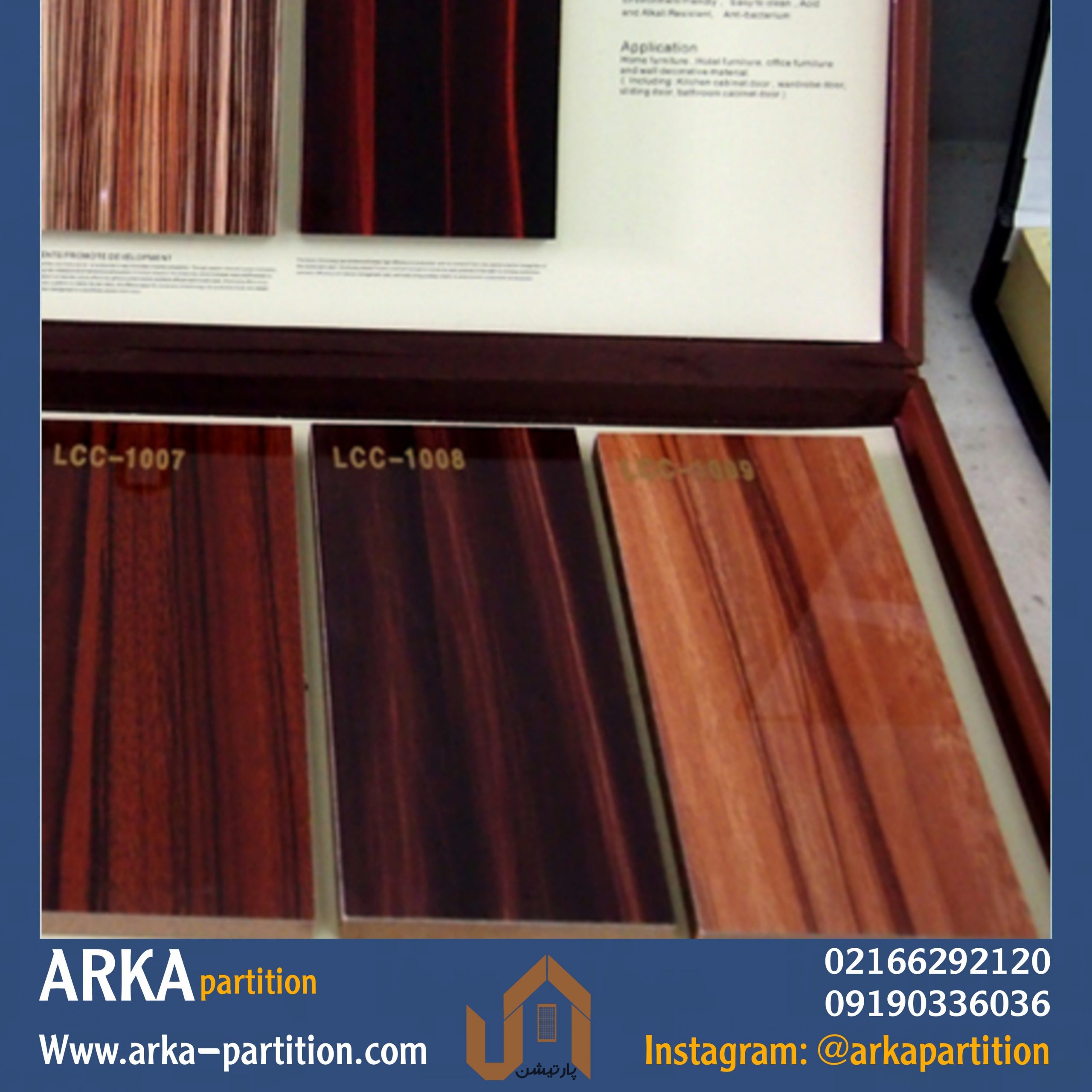 روکش ام دی اف